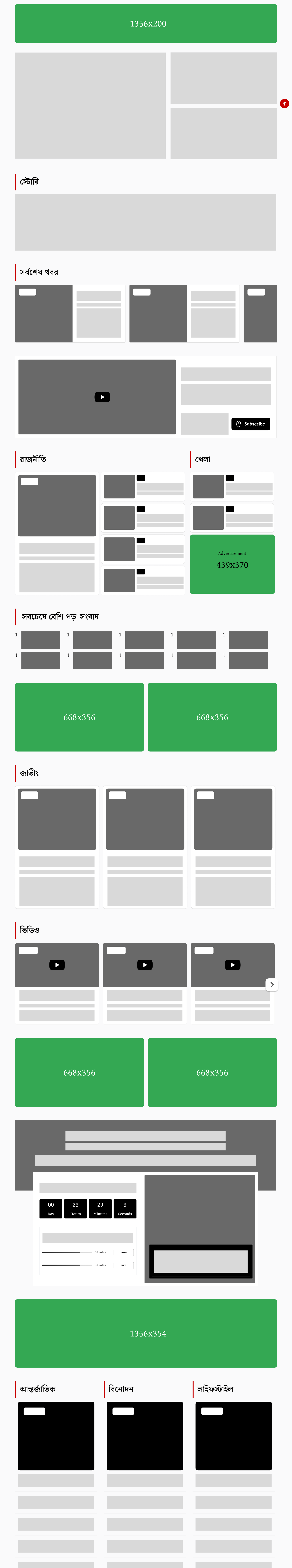 home ad
